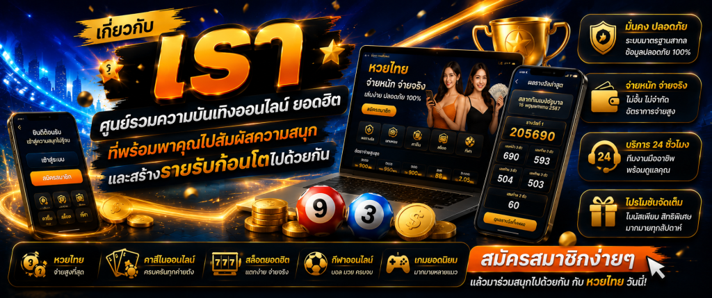 เกี่ยวกับ huaylao