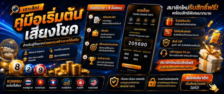 เกี่ยวกับ huaylao
