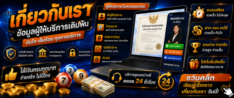 เกี่ยวกับ huaylao