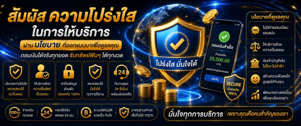 นโยบาย huaylao