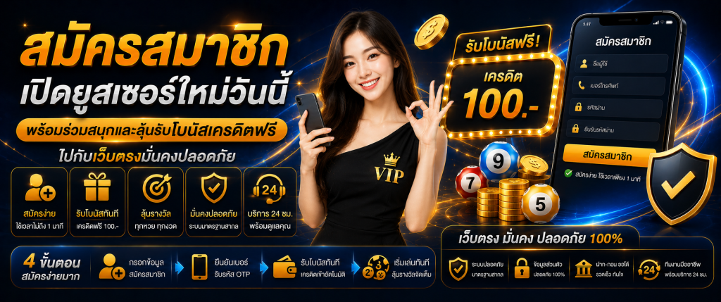 สมัครสมาชิก huaylao