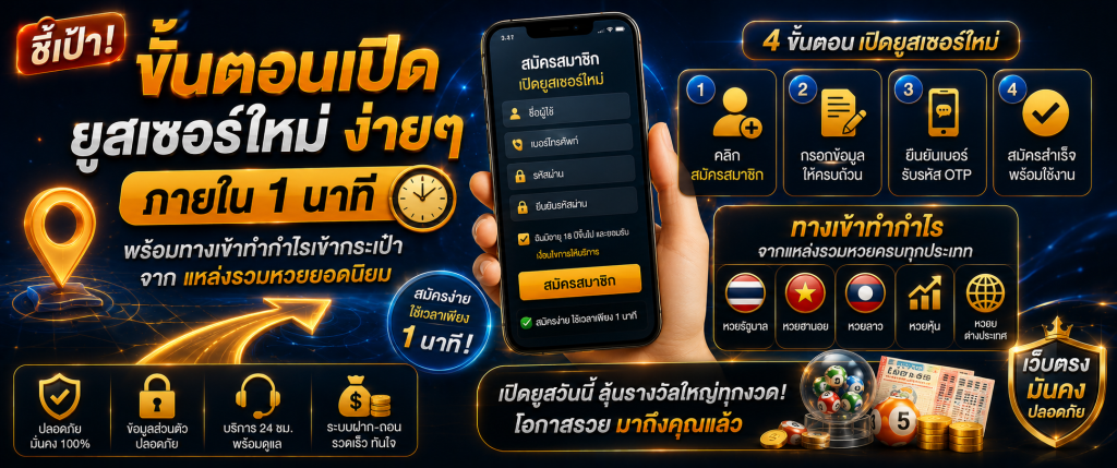 สมัครสมาชิก huaylao