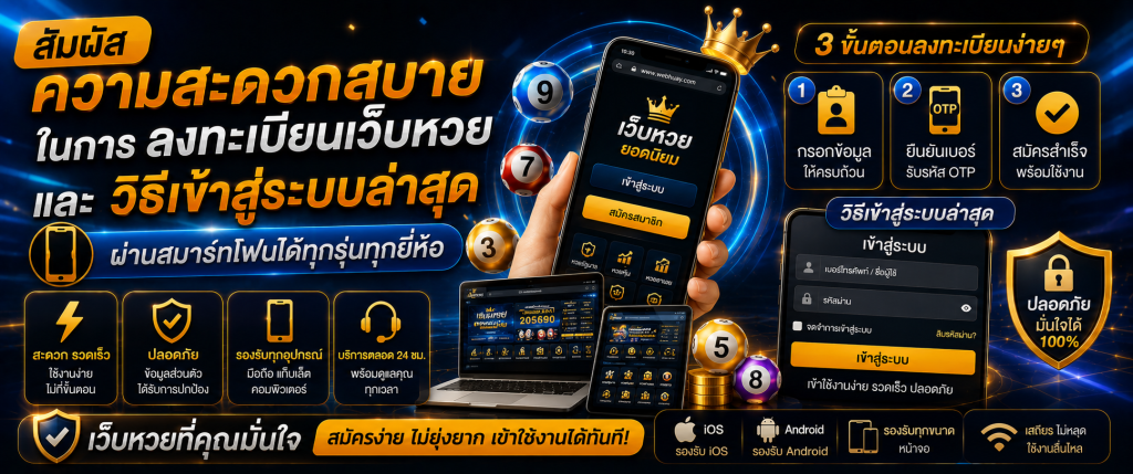 สมัครสมาชิก huaylao