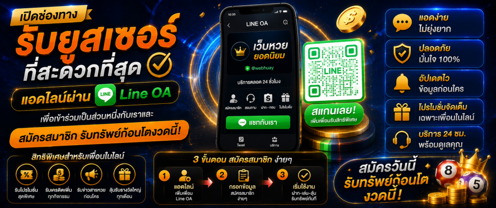 สมัครสมาชิก huaylao