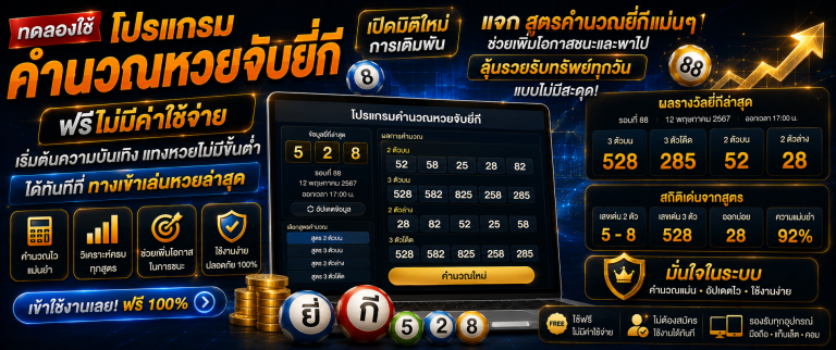หวยยี่กี huaylao
