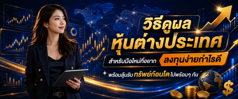 หวยหุ้น huaylao