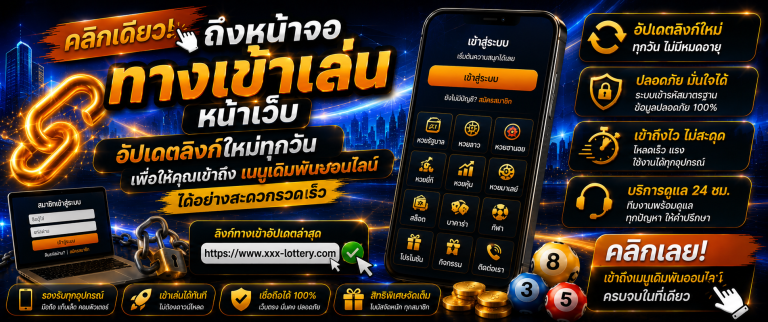 เข้าสู่ระบบ huaylao