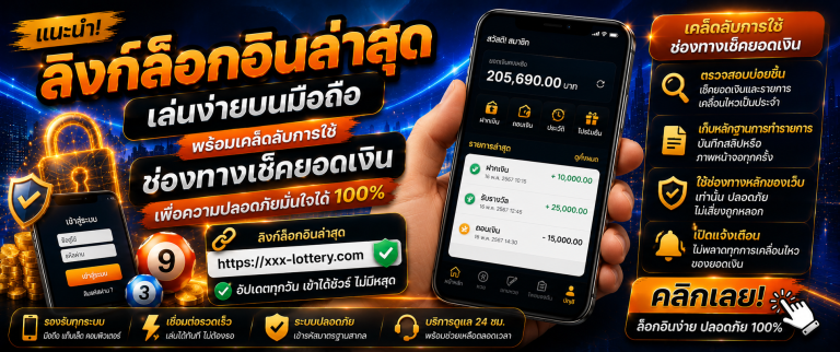 เข้าสู่ระบบ huaylao