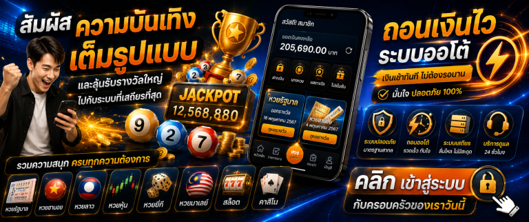 เข้าสู่ระบบ huaylao