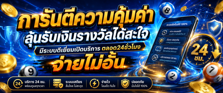 แนวทางหวยมาเลย์ huaylao.co